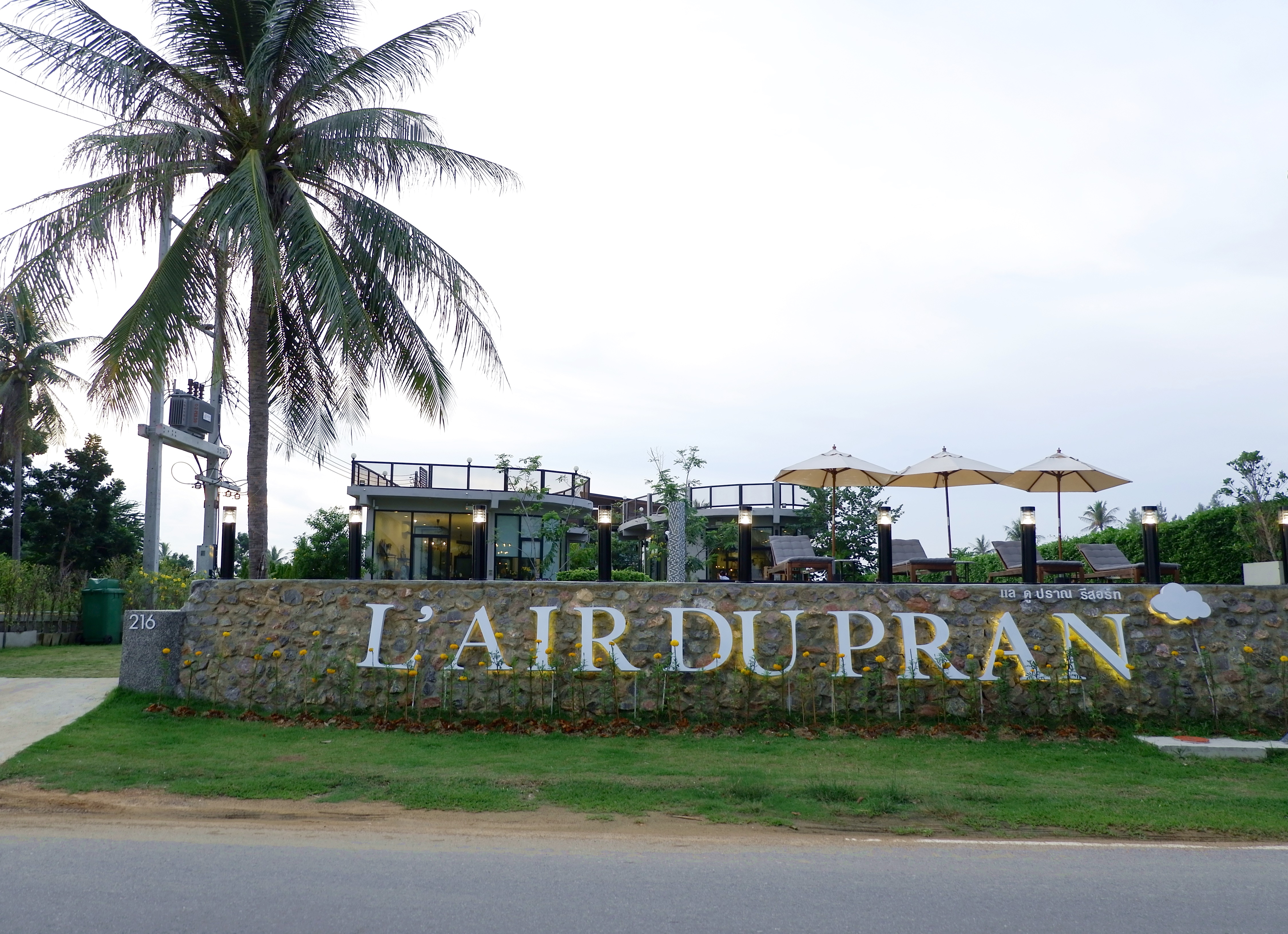 แลดูปราณ1